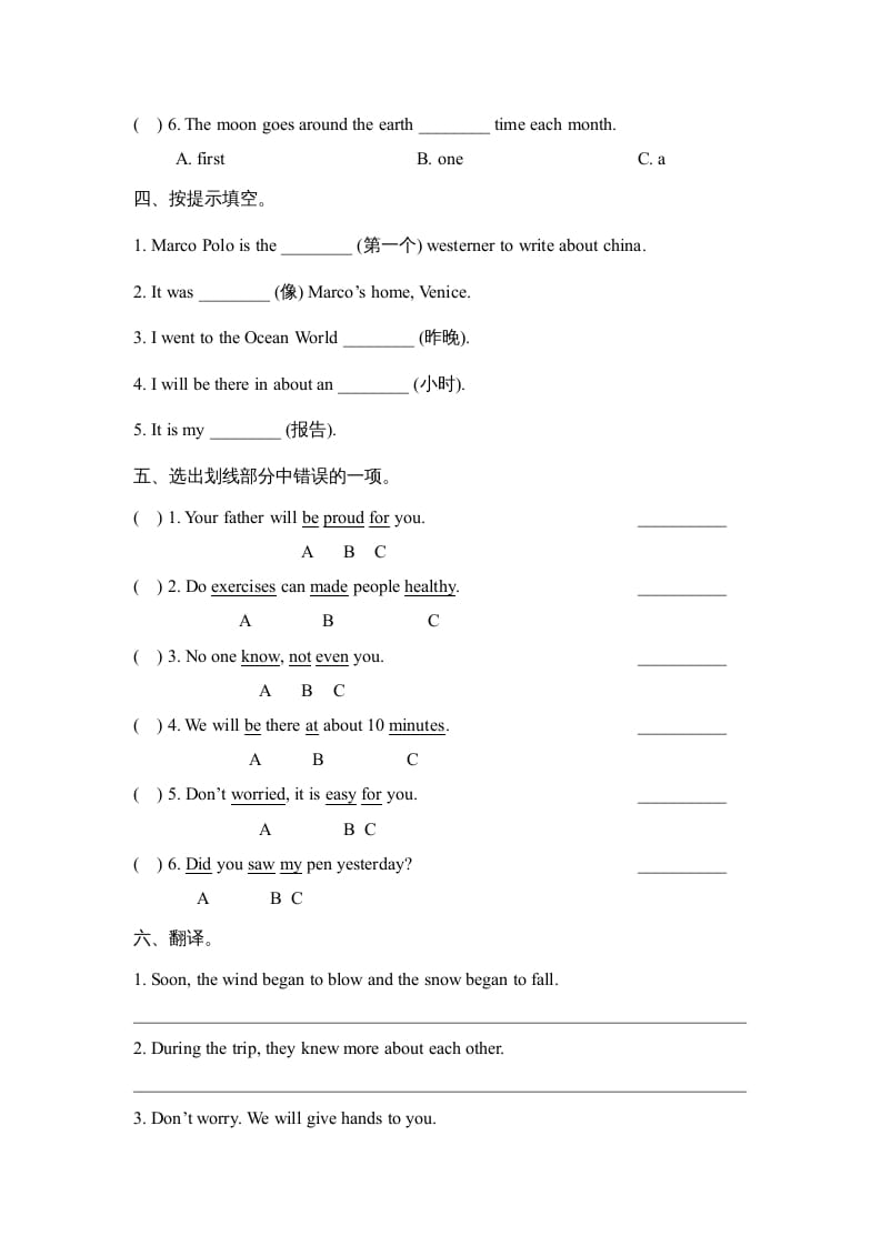 图片[2]-六年级英语上册Revision2_阶段测试卷（人教版一起点）-米大兔试卷网