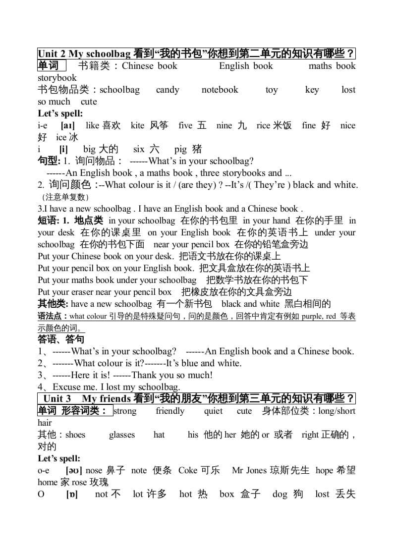 图片[2]-四年级英语上册期末知识点（人教PEP）-米大兔试卷网