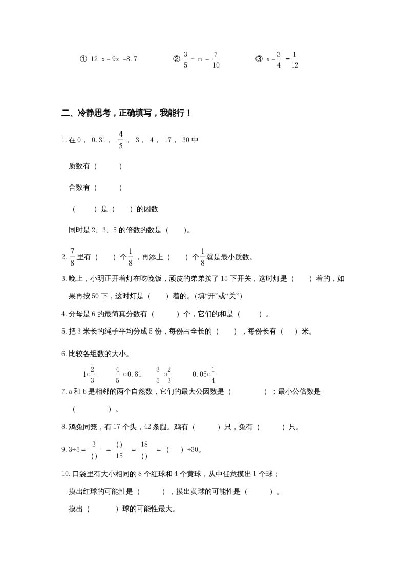 图片[2]-五年级数学上册期末试卷1（北师大版）-米大兔试卷网