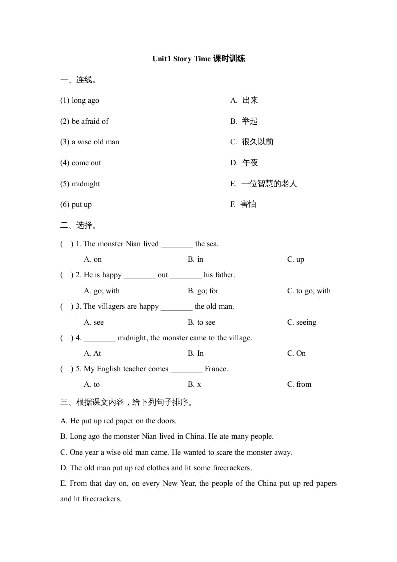 六年级英语上册Unit1_Story_Time课时训练（人教版一起点）-米大兔试卷网