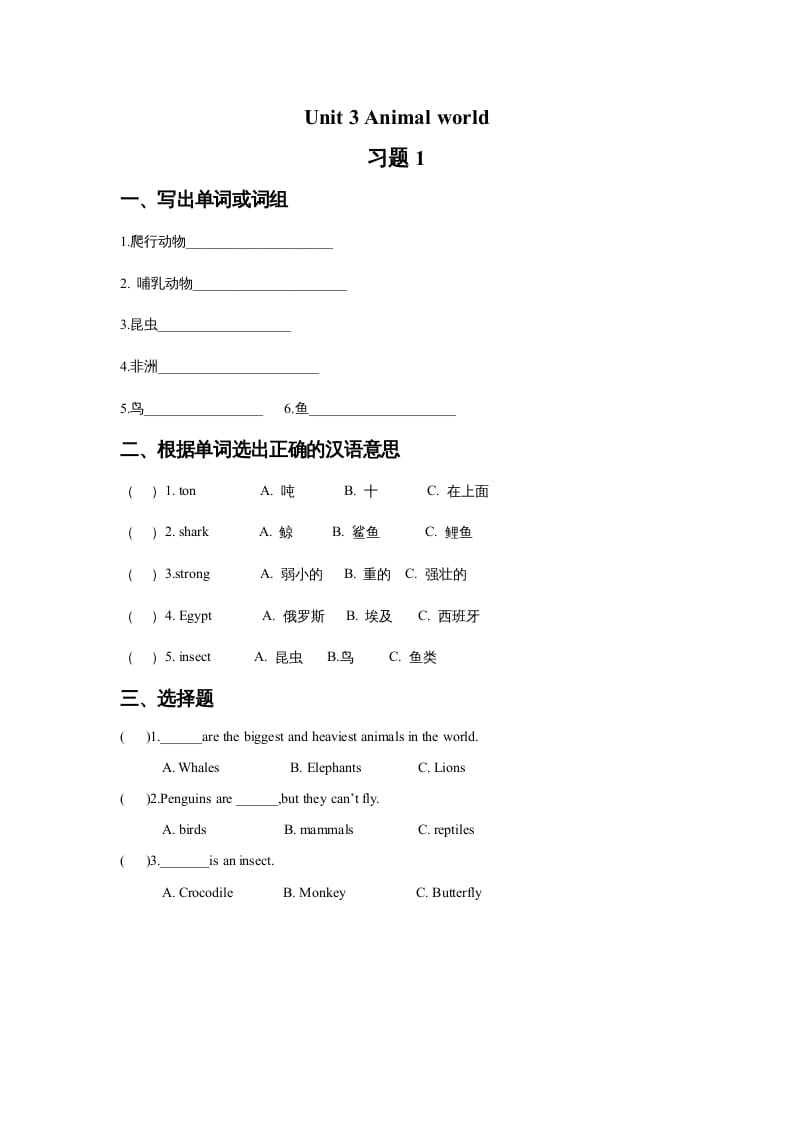 六年级英语上册Unit3AnimalWorld习题1（人教版一起点）-米大兔试卷网