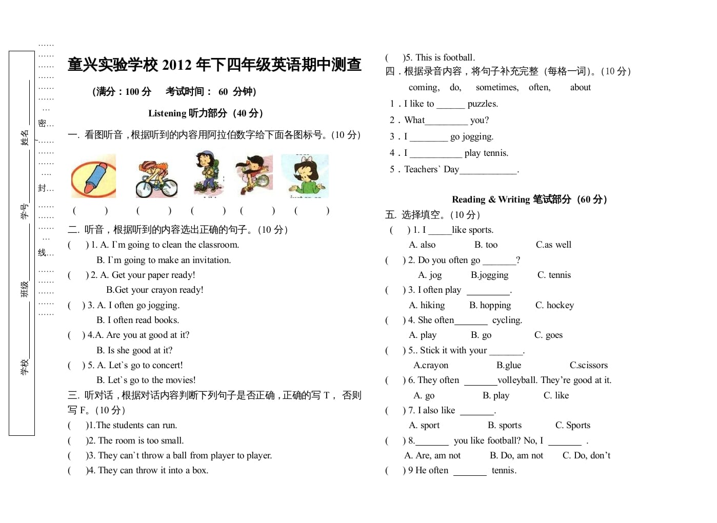 四年级英语上册期中测试题(4)（人教版一起点）-米大兔试卷网