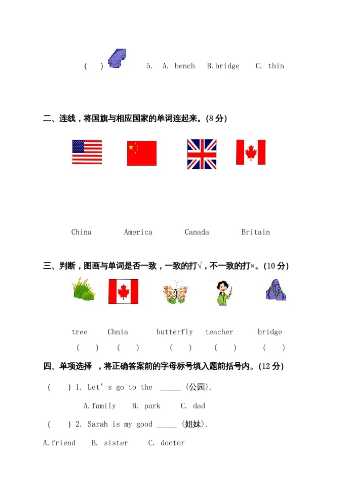 图片[2]-二年级英语上册期中试题（人教版一起点）-米大兔试卷网