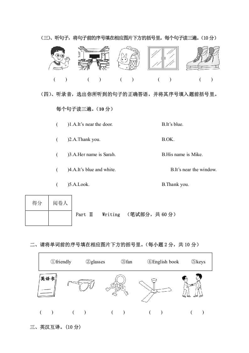 图片[2]-四年级英语上册江西南康期中考试试卷（A卷）（人教PEP）-米大兔试卷网