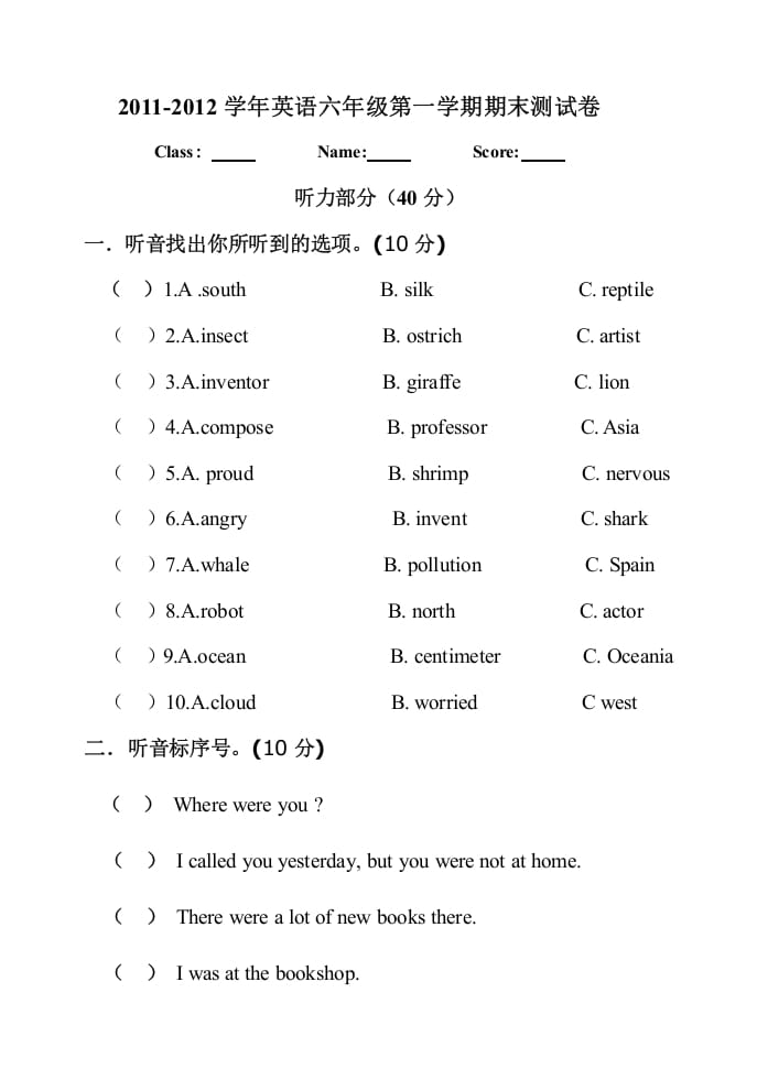 六年级英语上册期末试卷1（人教版一起点）-米大兔试卷网