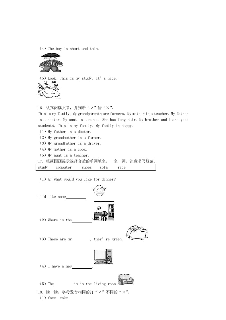 图片[3]-四年级英语上册期末测试卷1（人教PEP）-米大兔试卷网