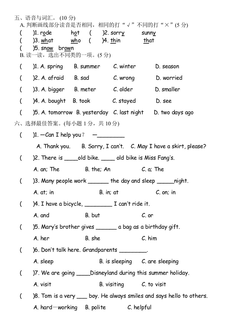 图片[2]-六年级英语下册知识竞赛试题-米大兔试卷网