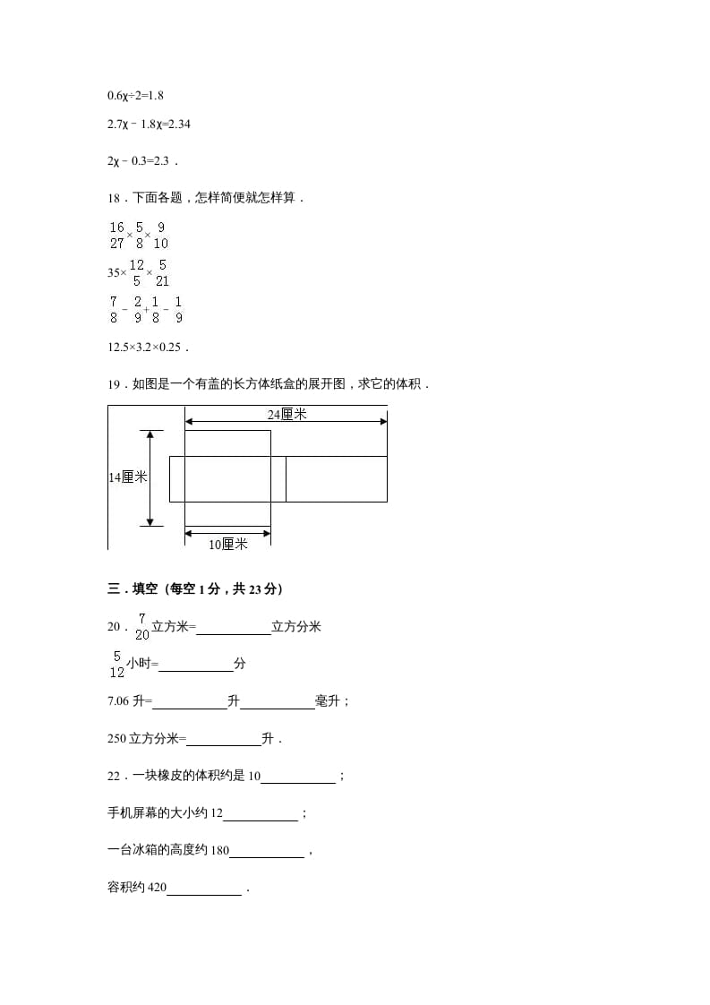 图片[3]-六年级数学上册苏教版六年级上学期期末测试卷2期末检测试卷（苏教版）-米大兔试卷网