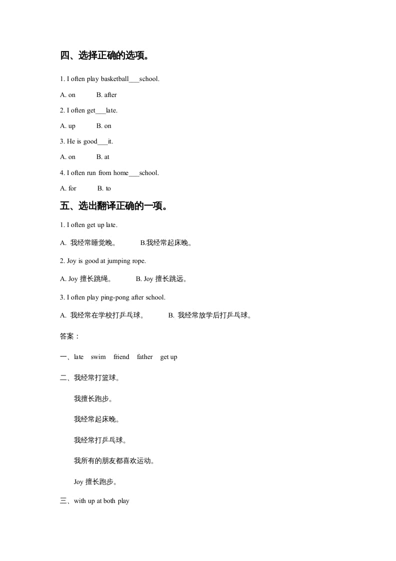 图片[2]-四年级英语上册Unit1SportandGamesLesson3同步练习1（人教版一起点）-米大兔试卷网