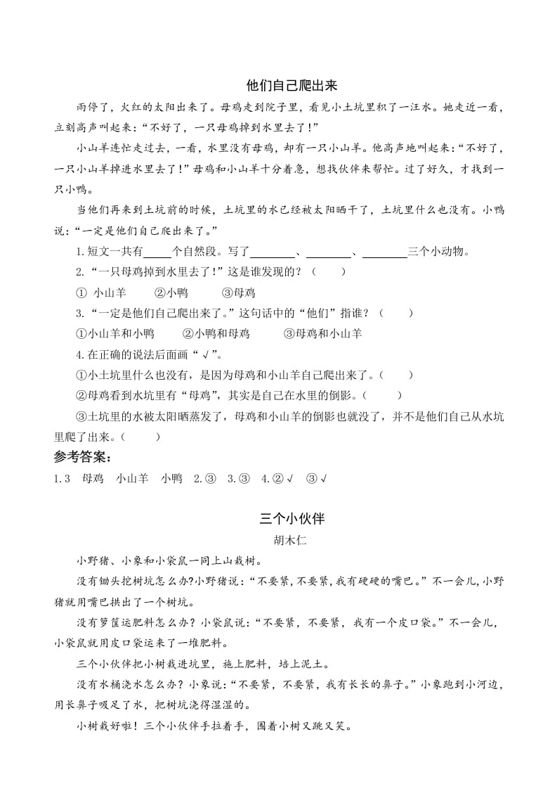 一年级语文下册16动物王国开大会类文阅读-米大兔试卷网