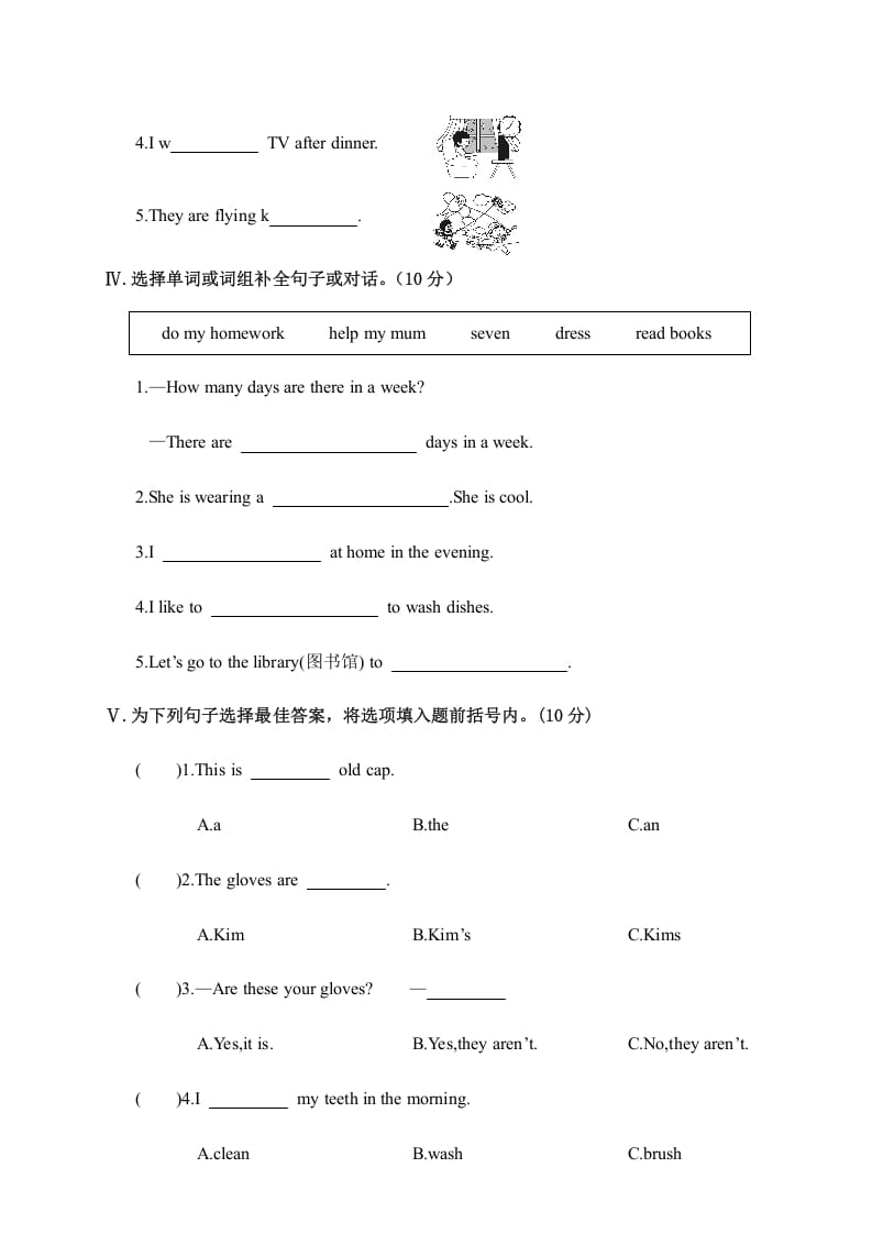 图片[2]-四年级英语上册阶段性教学质量检测试卷（人教PEP）-米大兔试卷网