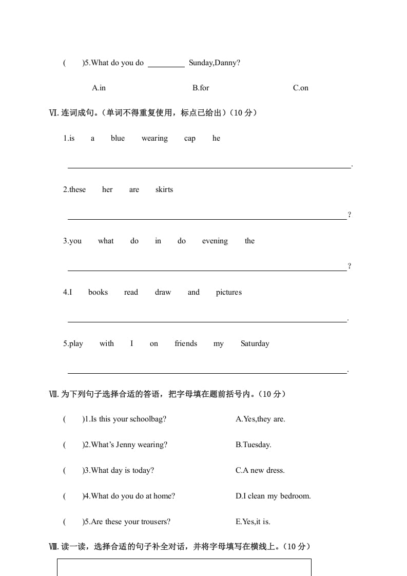 图片[3]-四年级英语上册阶段性教学质量检测试卷（人教PEP）-米大兔试卷网