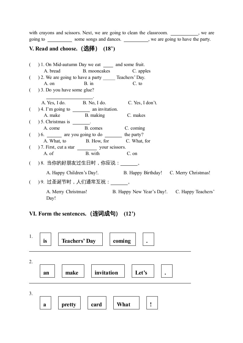 图片[2]-四年级英语上册单元测试题(5)（人教版一起点）-米大兔试卷网