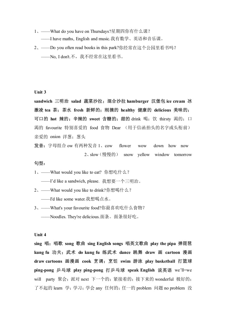 图片[2]-五年级英语上册知识点之重点句型（人教版PEP）-米大兔试卷网