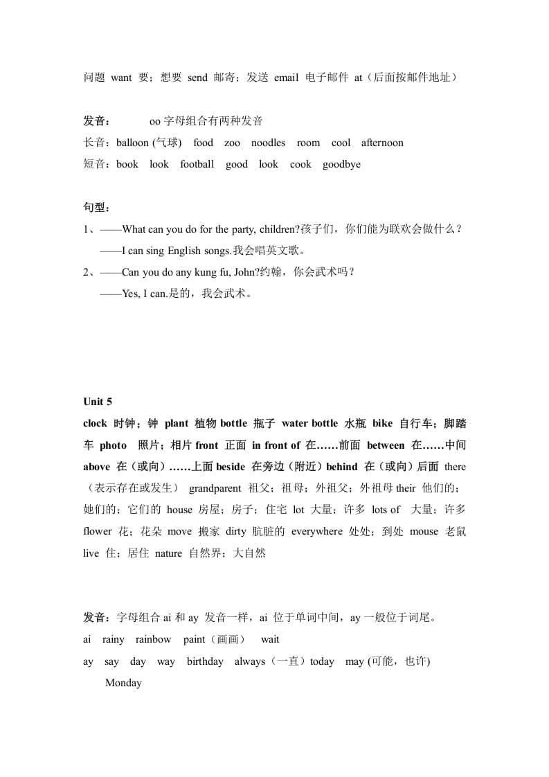 图片[3]-五年级英语上册知识点之重点句型（人教版PEP）-米大兔试卷网