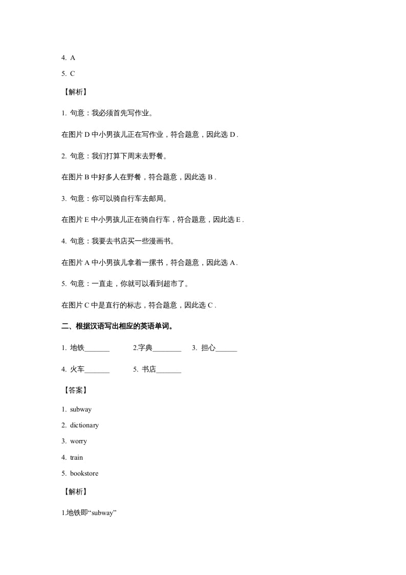 图片[2]-五年级英语上册Unit1What'shelike？Period1（同步讲练测）（人教版PEP）-米大兔试卷网