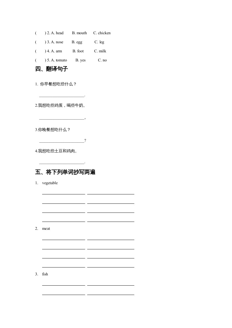 图片[2]-三年级英语上册Unit3FoodLesson1同步练习2（人教版一起点）-米大兔试卷网