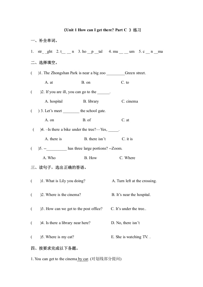 六年级英语上册Unit1howcanigettherepartc人教（PEP)（秋）（人教版PEP）-米大兔试卷网