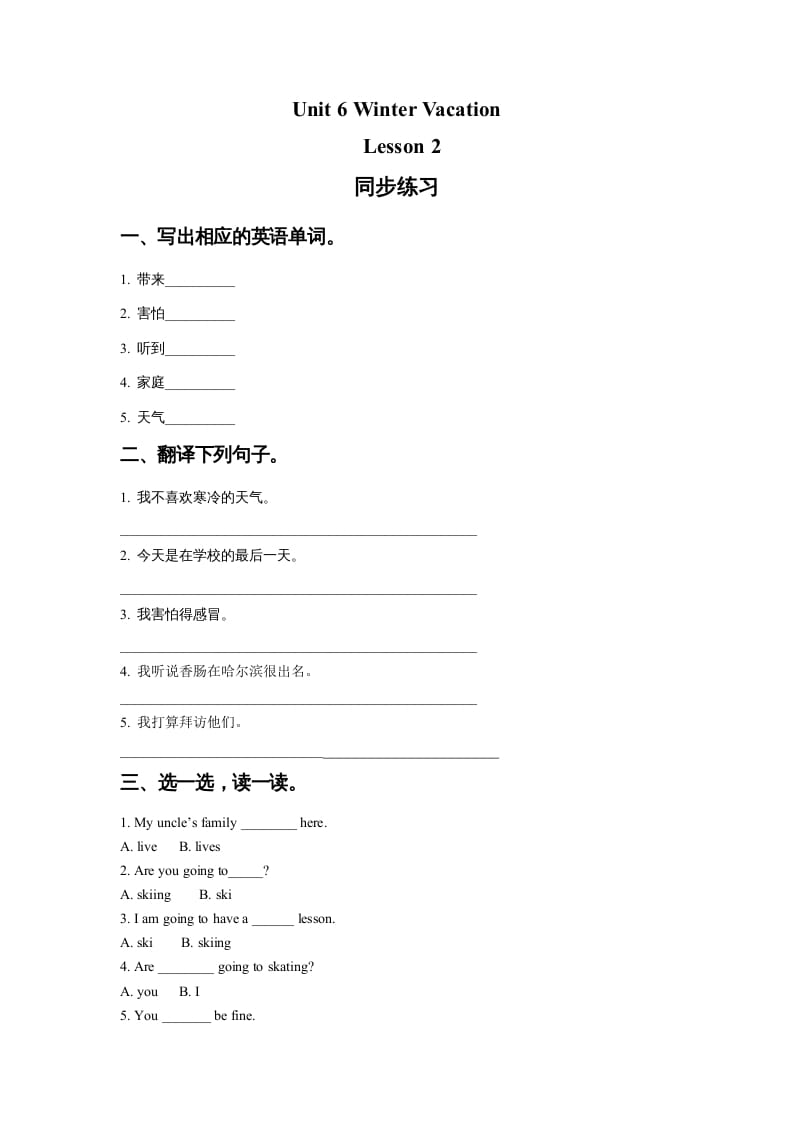 六年级英语上册Unit6WinterVacationLesson2同步练习1（人教版一起点）-米大兔试卷网