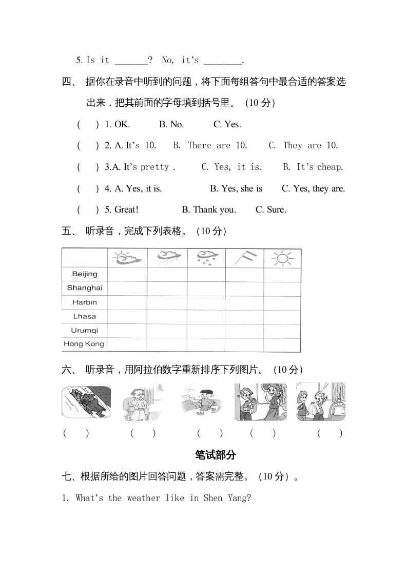 图片[2]-四年级英语上册单元测试题(2)（人教版一起点）-米大兔试卷网