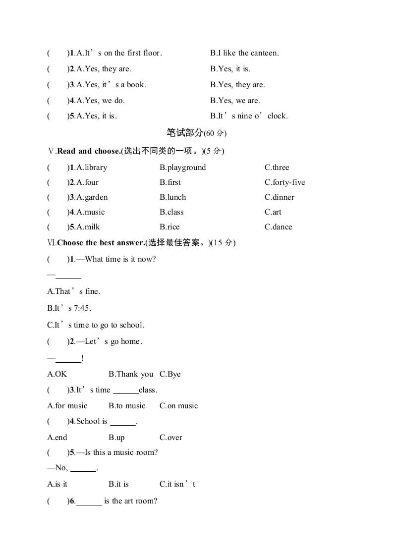 图片[2]-四年级英语下册月考评价测试卷1-米大兔试卷网