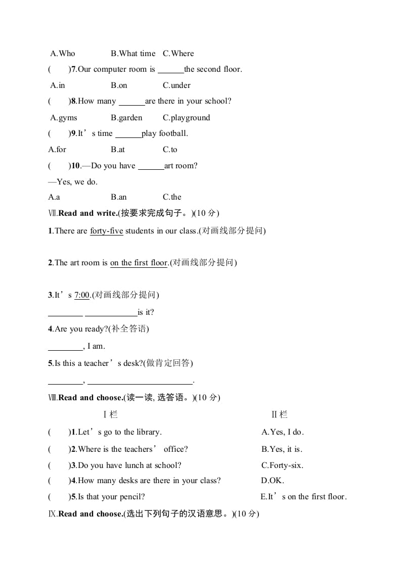 图片[3]-四年级英语下册月考评价测试卷1-米大兔试卷网