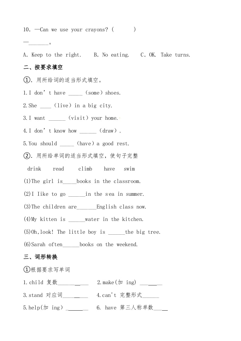 图片[2]-五年级数学下册人教PEP版英语期末提分必刷卷（三）（有答案）-米大兔试卷网