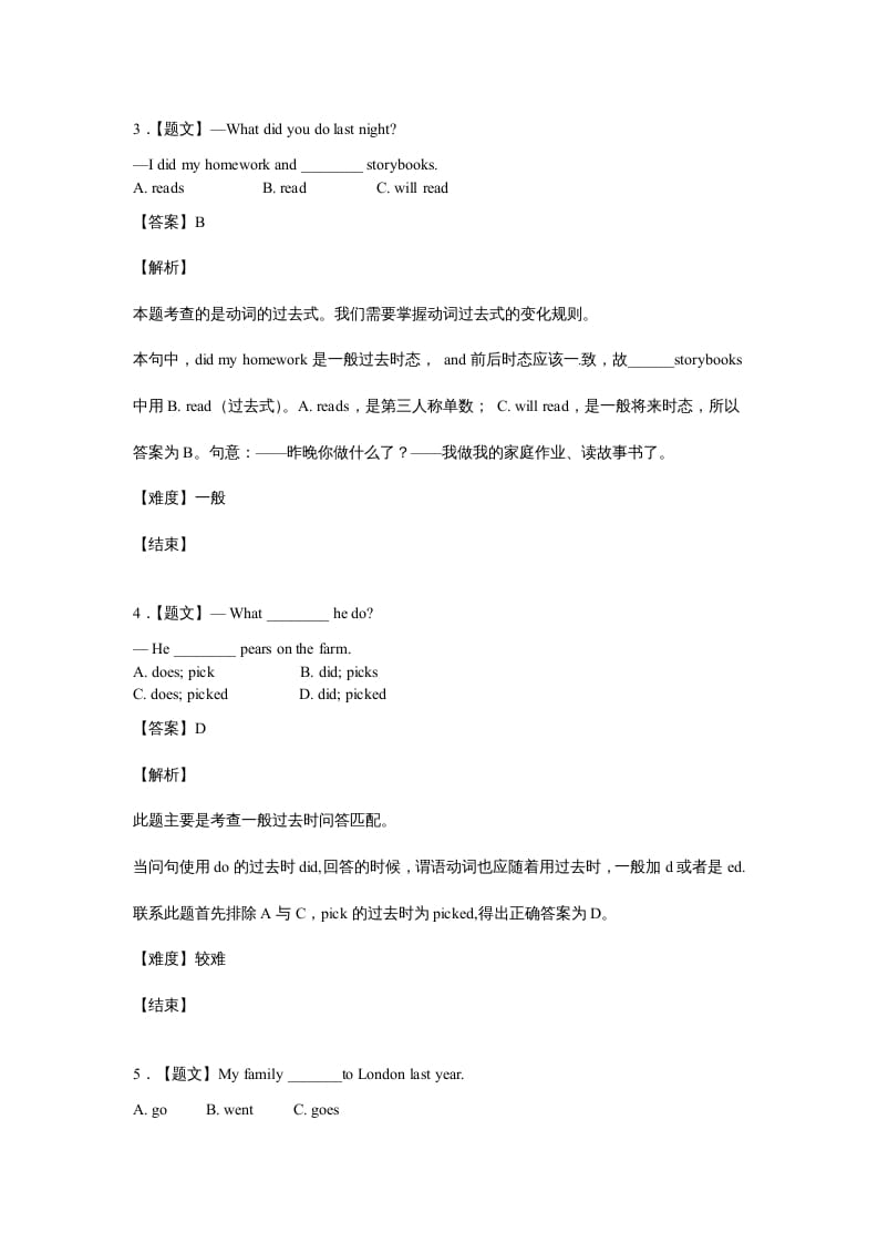 图片[3]-六年级英语上册开学测试卷2（人教版一起点）-米大兔试卷网