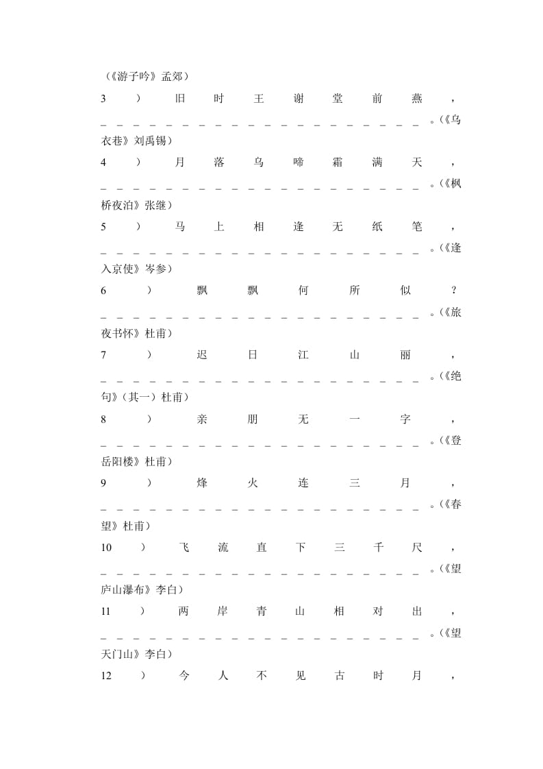 图片[2]-六年级语文上册（期末测试）(8)（部编版）-米大兔试卷网