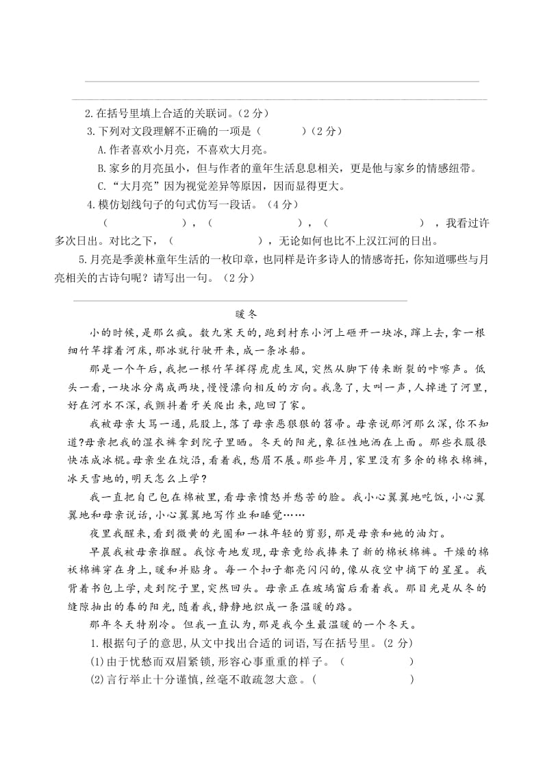 图片[3]-五年级数学下册第一单元测试卷（单元测试）--米大兔试卷网