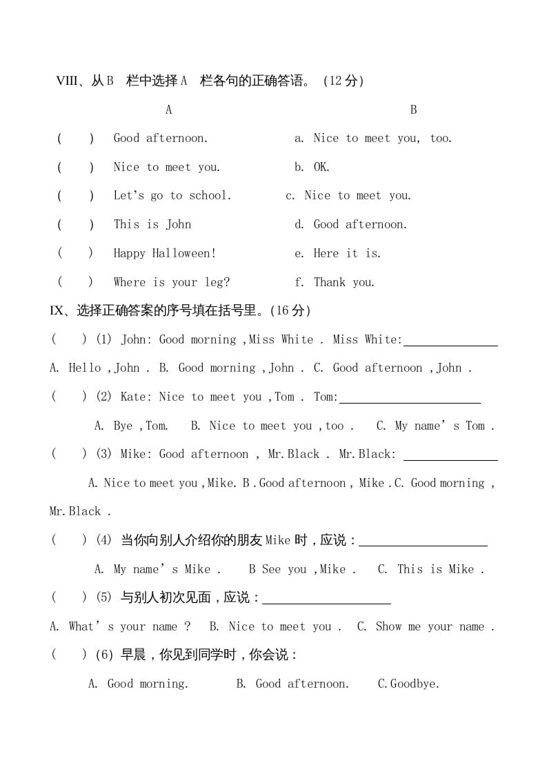 图片[3]-三年级英语上册单元测试-Unit2-无答案（人教PEP）-米大兔试卷网