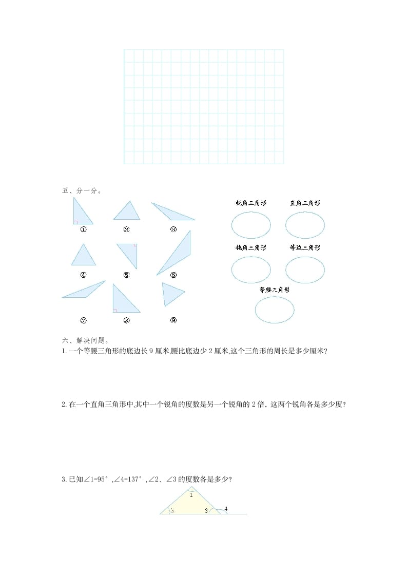 图片[2]-四年级数学下册第五单元检测（1）-米大兔试卷网