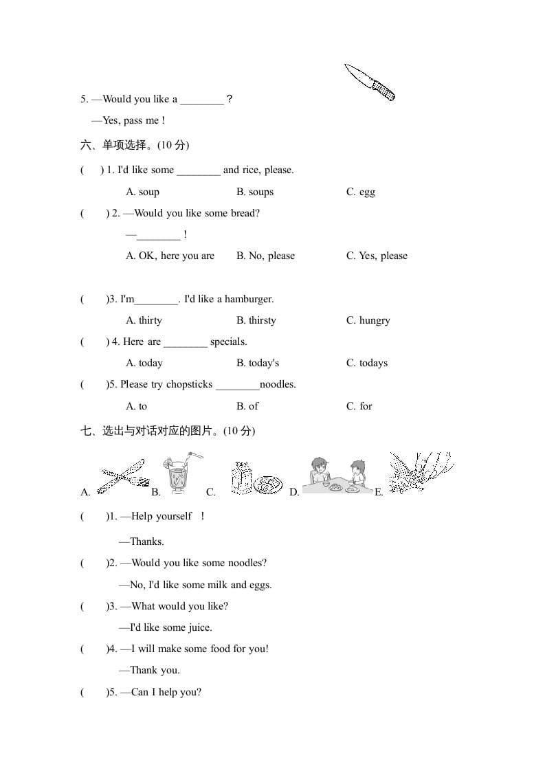 图片[3]-四年级英语上册Unit5单元知识梳理卷（人教PEP）-米大兔试卷网