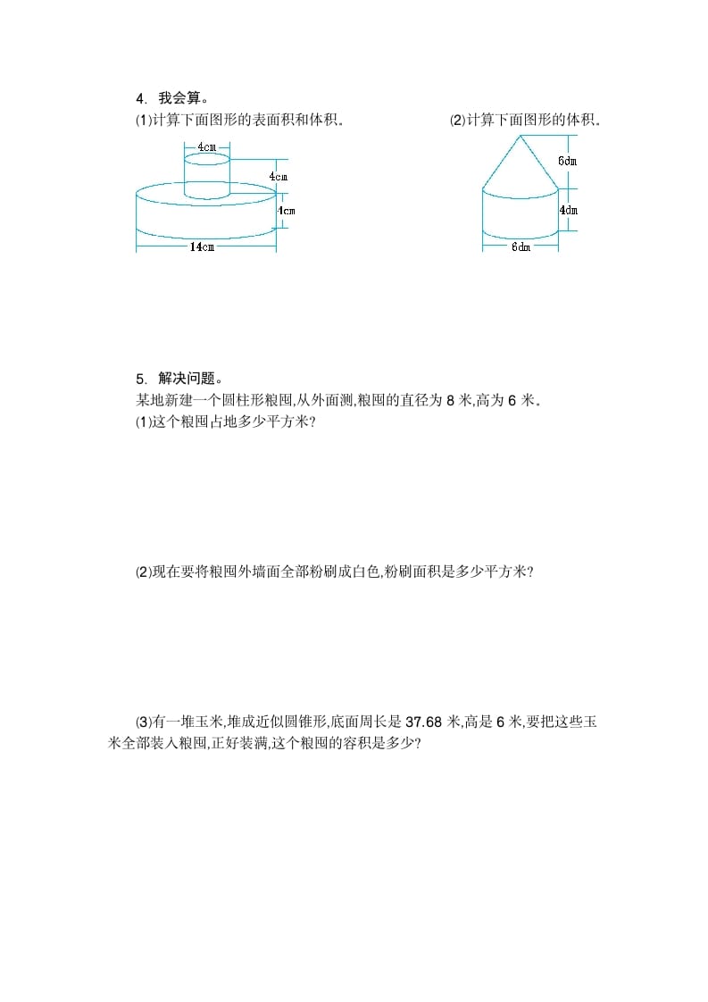 图片[2]-六年级数学下册第三单元检测卷（2）-米大兔试卷网