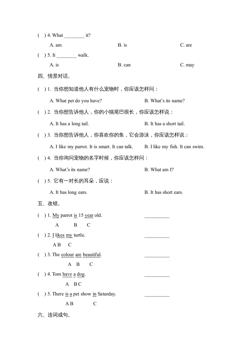 图片[2]-三年级英语上册Unit4_单元测试卷（人教版一起点）-米大兔试卷网