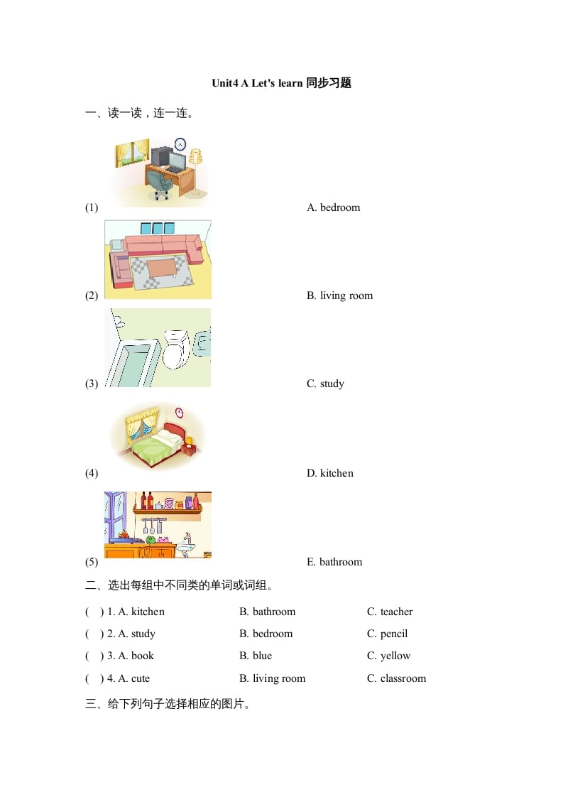 四年级英语上册Unit4_A_Let’s_learn同步习题（人教版一起点）-米大兔试卷网