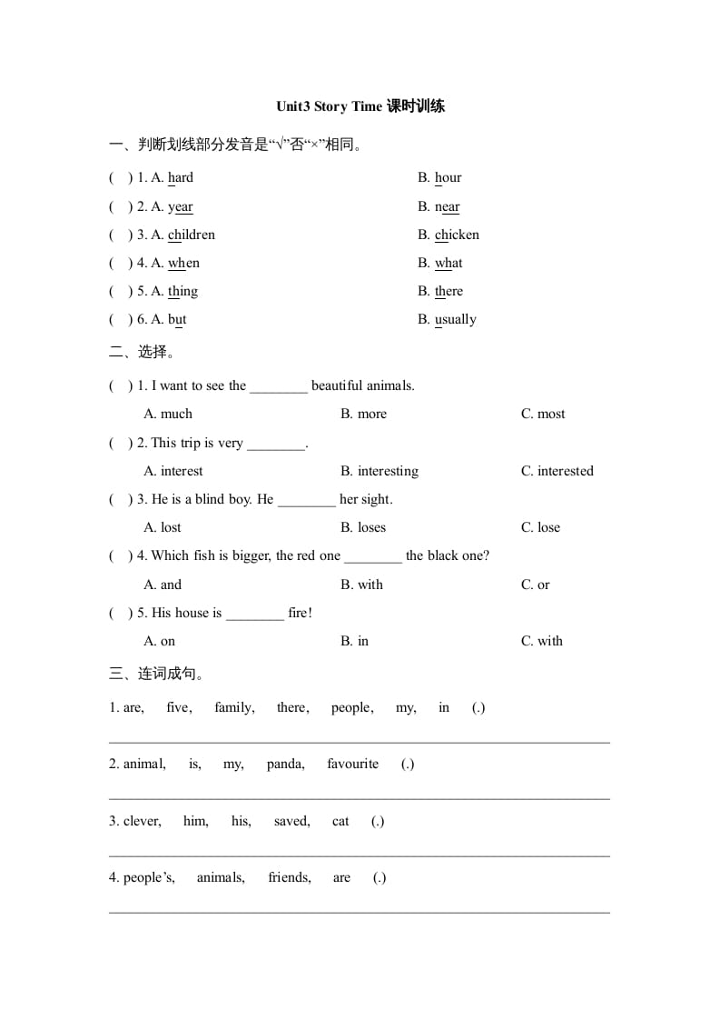 六年级英语上册Unit3_Story_Time课时训练（人教版一起点）-米大兔试卷网