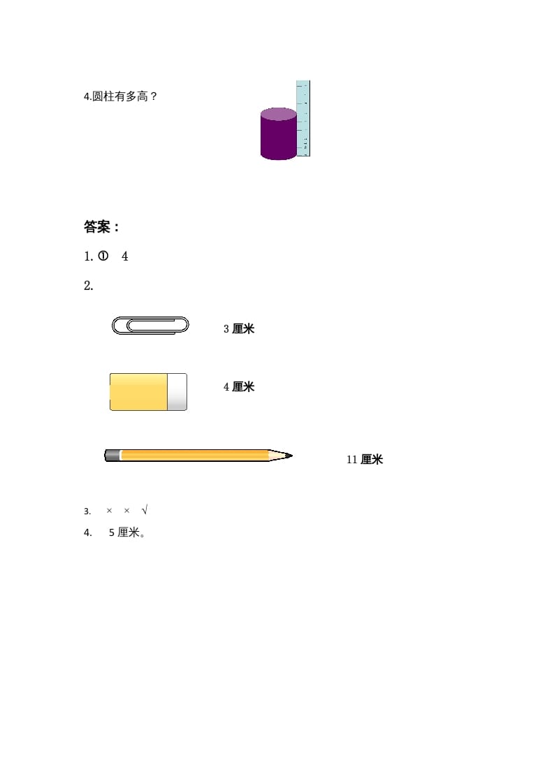 图片[2]-二年级数学上册6.2课桌有多长（北师大版）-米大兔试卷网