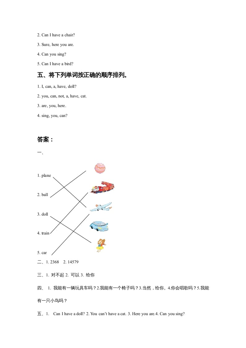 图片[2]-一年级英语上册Unit3ToysLesson2同步练习3（人教一起点）-米大兔试卷网