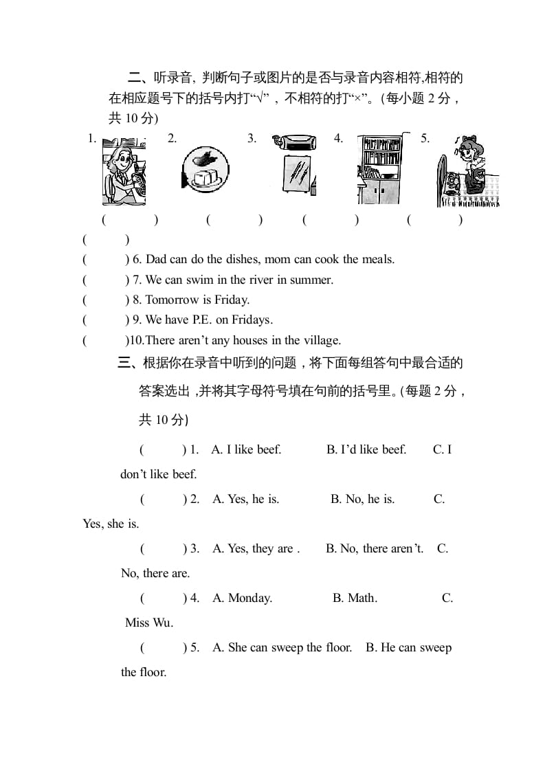 图片[2]-五年级英语上册期末测试卷质量检测3丨（人教版PEP）-米大兔试卷网