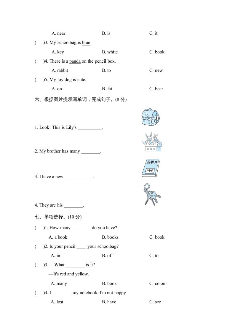 图片[3]-四年级英语上册Unit2单元知识梳理卷（人教PEP）-米大兔试卷网