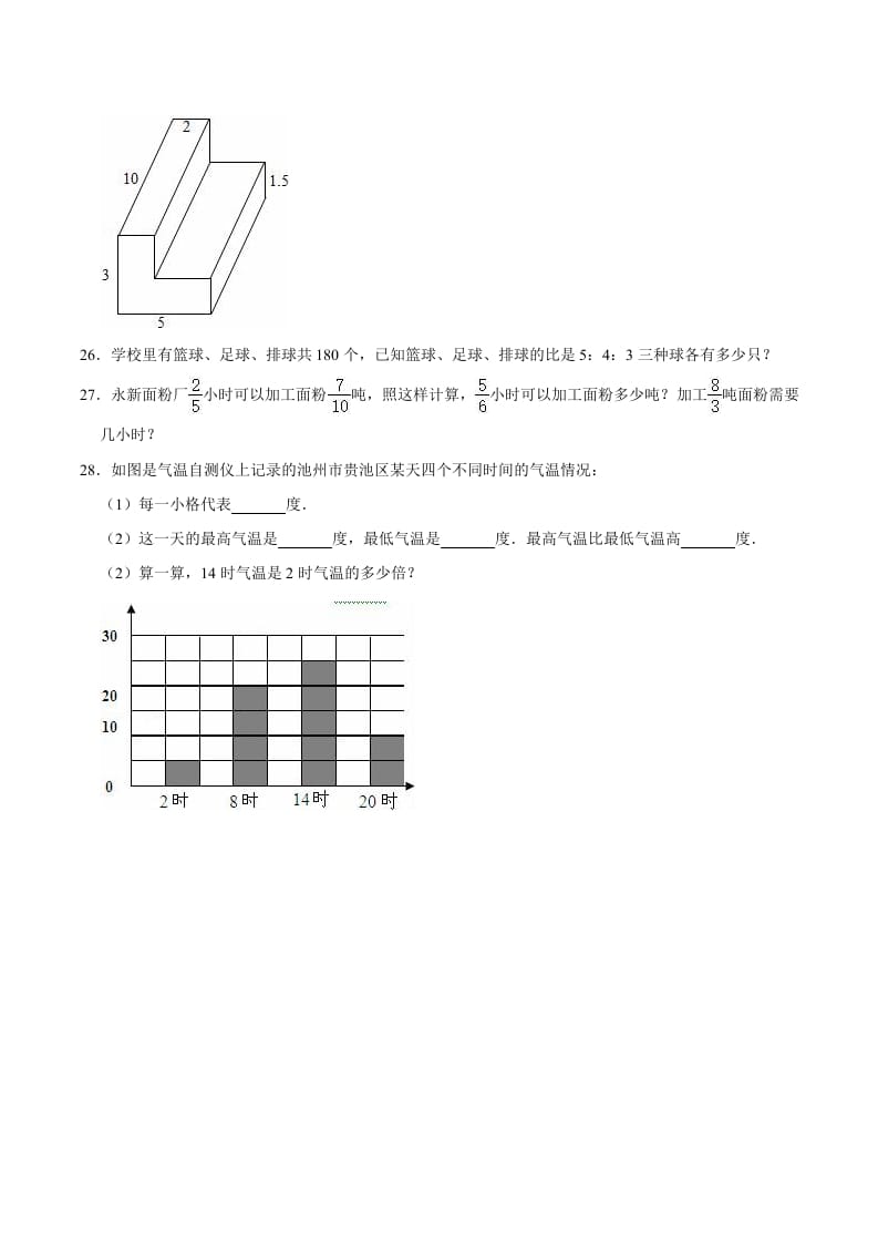 图片[3]-六年级数学下册小升初模拟试题（7）苏教版（含解析）-米大兔试卷网