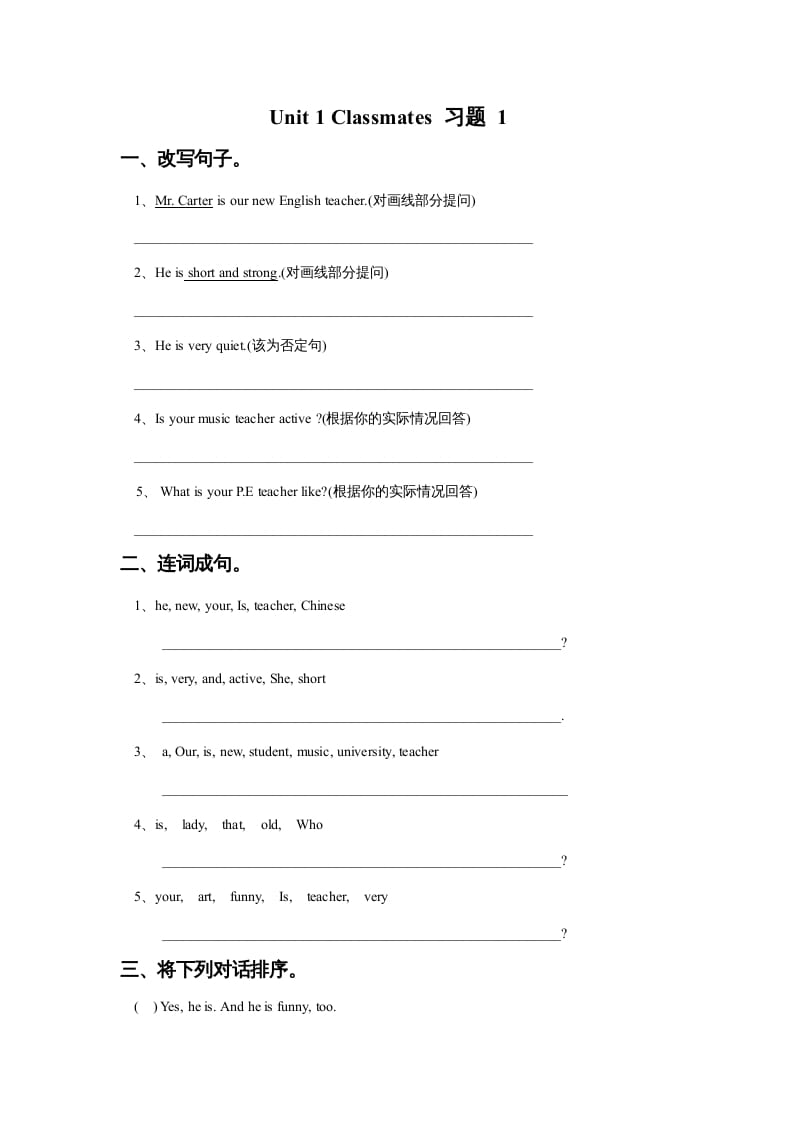 五年级英语上册Ｕｎｉｔ１Ｃｌａｓｓｍａｔｅｓ习题1（人教版一起点）-米大兔试卷网