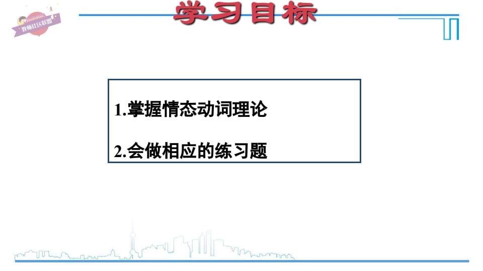 图片[2]-六年级英语上册专项复习三：情态动词（人教版PEP）-米大兔试卷网