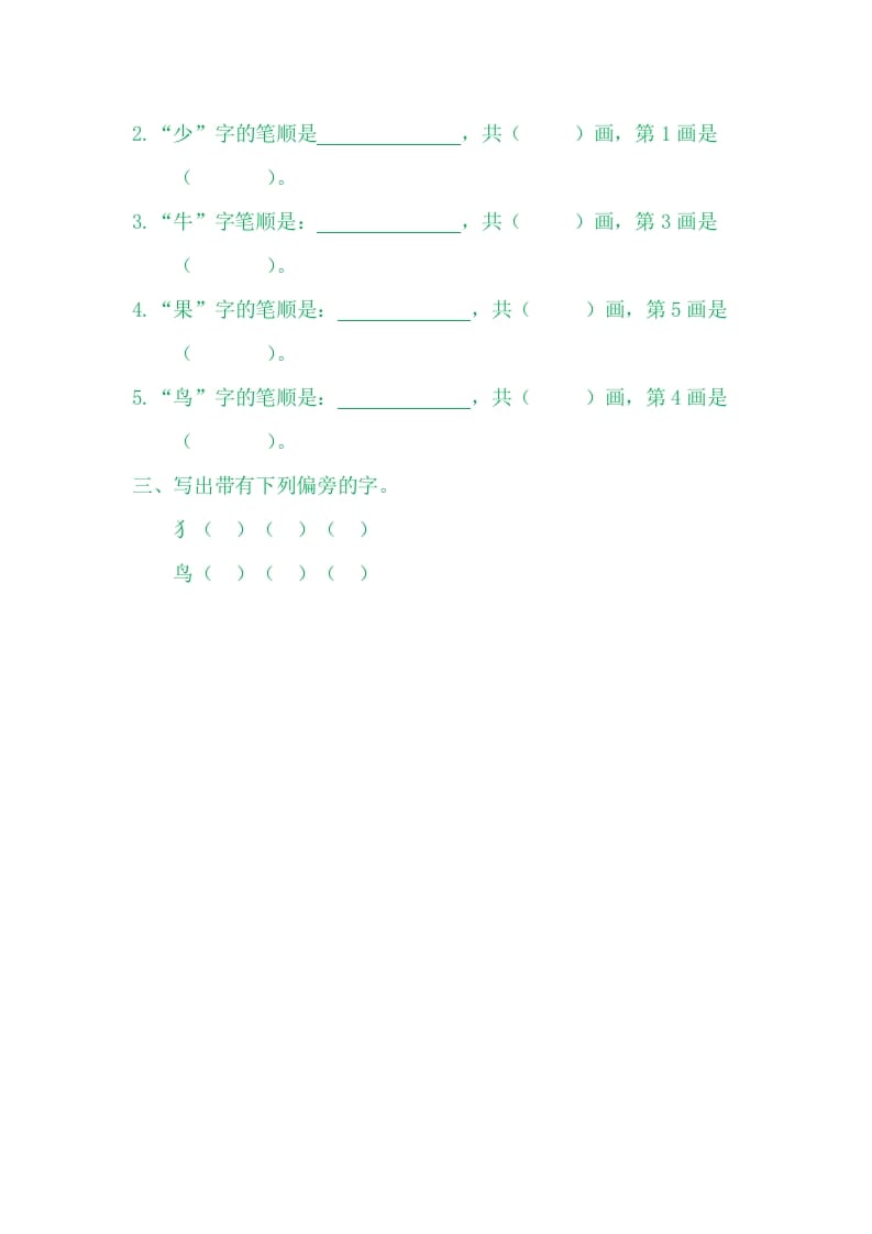 图片[2]-二年级语文上册7大小多少（部编）-米大兔试卷网