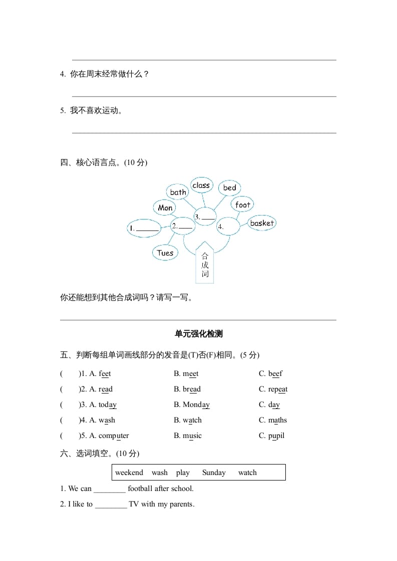 图片[2]-五年级英语上册Unit2单元知识梳理卷本（人教版PEP）-米大兔试卷网