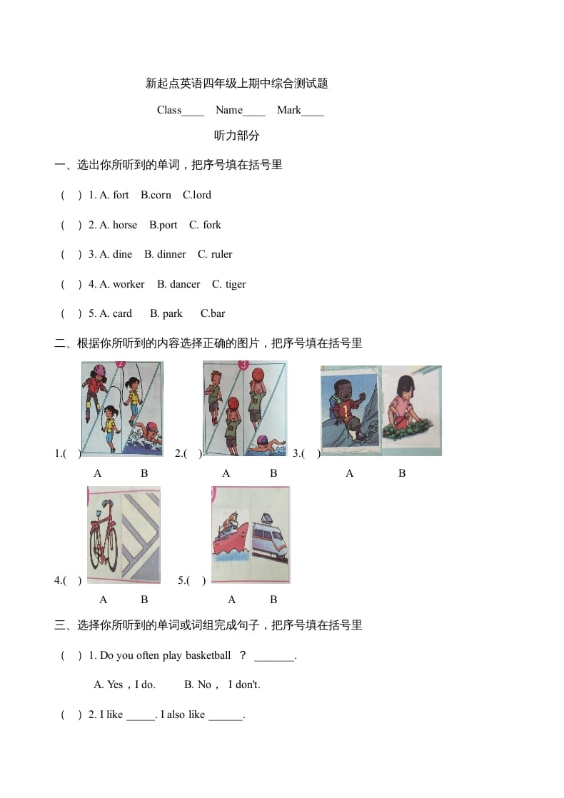 四年级英语上册期中测试题(7)（人教版一起点）-米大兔试卷网