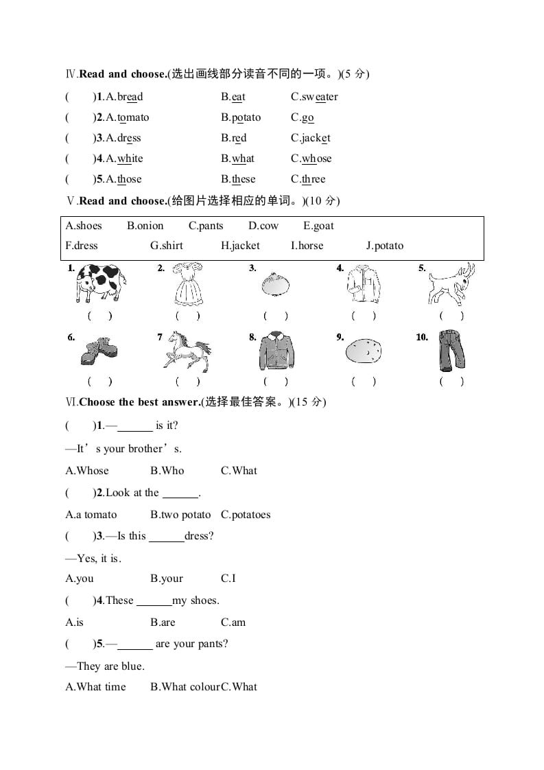 图片[2]-四年级英语下册月考评价测试卷2-米大兔试卷网