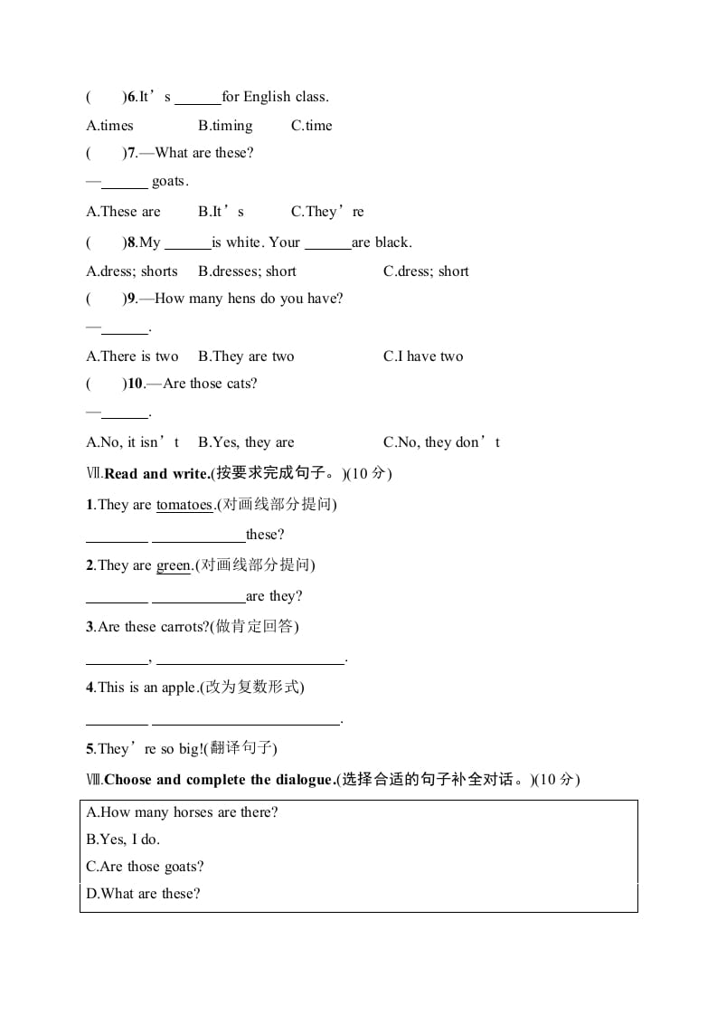 图片[3]-四年级英语下册月考评价测试卷2-米大兔试卷网