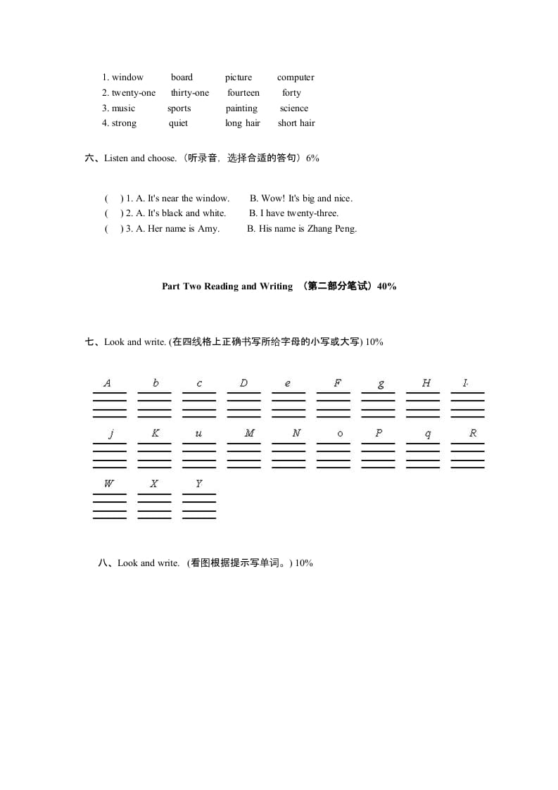 图片[3]-四年级英语上册期中测试卷1（含听力材料）（人教PEP）-米大兔试卷网